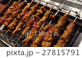 回転ロースターで炭火串焼き 27815791