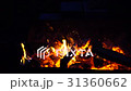 焚き火 31360662
