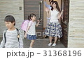 動画素材　玄関　家族　見送り　いってらっしゃい　親 31368196