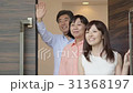 動画素材　玄関　家族　見送り　いってらっしゃい　親 31368197