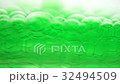 美しい水 32494509