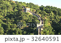 Zoom out from the great wall,Mutianyu Great Wall 32640591