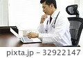 Doctor doing research on laptop 32922147