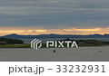 sailing trough norwegian islets during midnight su 33232931