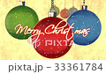 "Merry Christmas"  decoration. red, green and blue 33361784