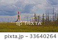 oil drilling rig Siberia 33640264