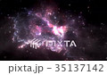 Space flight through nebula. Space travel 35137142