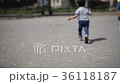 公園 兒童 孩子 36118187