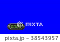 10 second Digital Countdown Timer, Counter. v.6 38543957