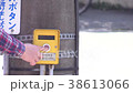 Push button signal 38613066