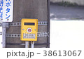 Push button signal 38613067