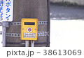 Push button signal 38613069