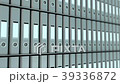 3d animation of binder folders 39336872