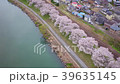 宮城県一目千本桜柴田町～大河原町　2018.4.9 39635145
