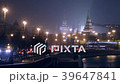 Moscow night Kremlin 39647841
