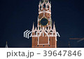 Moscow night Kremlin 39647846
