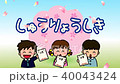 New Year's Eve 40043424