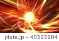 收集火焰效果 40393904
