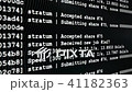 Cryptocurrency mining software data output screen 41182363