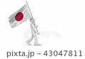 Flag of Japan, National Flag 43047811