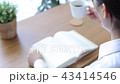読書しながら飲み物を飲む若い女性 43414546