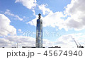 Serion 45674940