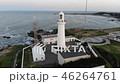 犬吠埼灯台と海の風景　ドローン空撮 46264761