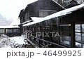 温泉宿の雪景色 46499925