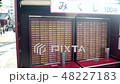 Omikuji 48227183