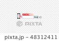 スマホで検索0２ 48312411