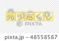 VCM販促素材セット売り尽くし01 48558587
