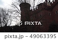 Medieval castle views inside building 49063395