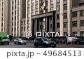 the building of the State Duma of the Russian Fede 49684513