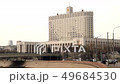 Russian government building in Moscow 49684530