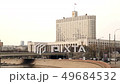 Russian government building in Moscow 49684532