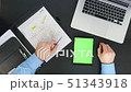 Male Hands Scrolling Up Touchscreen and Typing on Computer 51343918