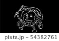 Cartoon Earth Waving Flag Drawing 2D Animation 54382761