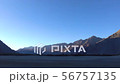 View of mountain trails in Nubra Valley, Leh Ladak 56757135