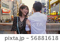Beautiful shy Japanese women laughing into camera Beautiful shy Japanese women laughing into camera 56881618