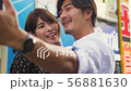 Beautiful tourist couple taking selfies Osaka Beautiful tourist couple taking selfies Osaka 56881630