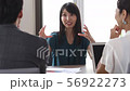 ミーテイングしている男女 56922273