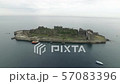 長崎 端島(軍艦島)ドローンショット 57083396