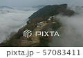 備中松山城 雲海のドローンショット 57083411