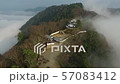 備中松山城 雲海のドローンショット 57083412