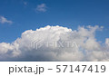 夏雲 57147419