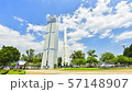 台山公園 57148907