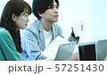 Business image / meeting 57251430