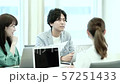  Business image 57251433