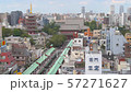 浅草　浅草観光文化センターからの街並み風景（東京都台東区） 57271627