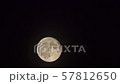 中秋滿月時間流逝 57812650
